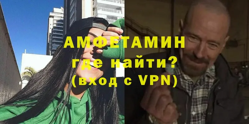 купить наркотик  Армянск  АМФЕТАМИН VHQ 