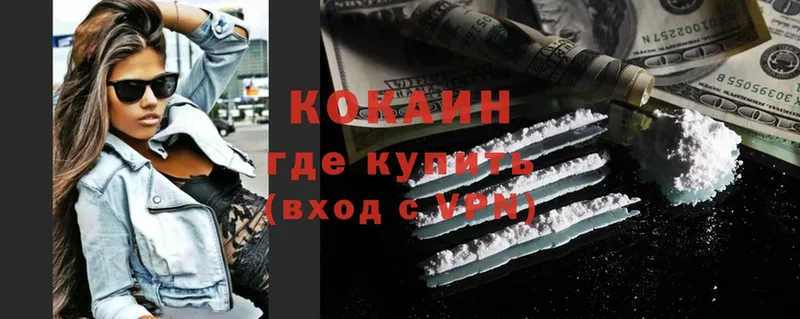 Cocaine 97%  hydra   Армянск 