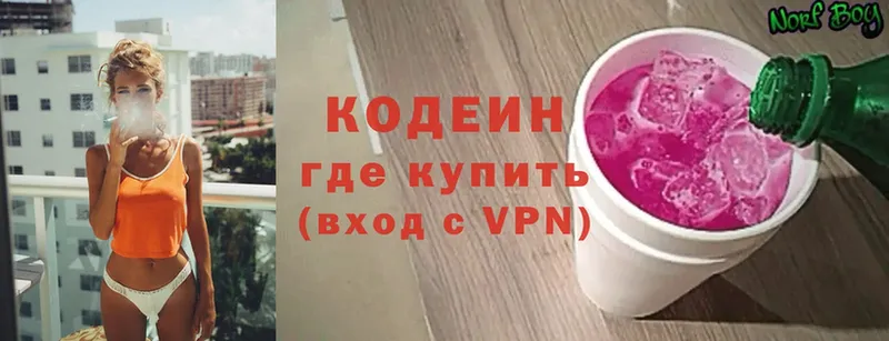 кракен ONION  Армянск  Кодеиновый сироп Lean Purple Drank 