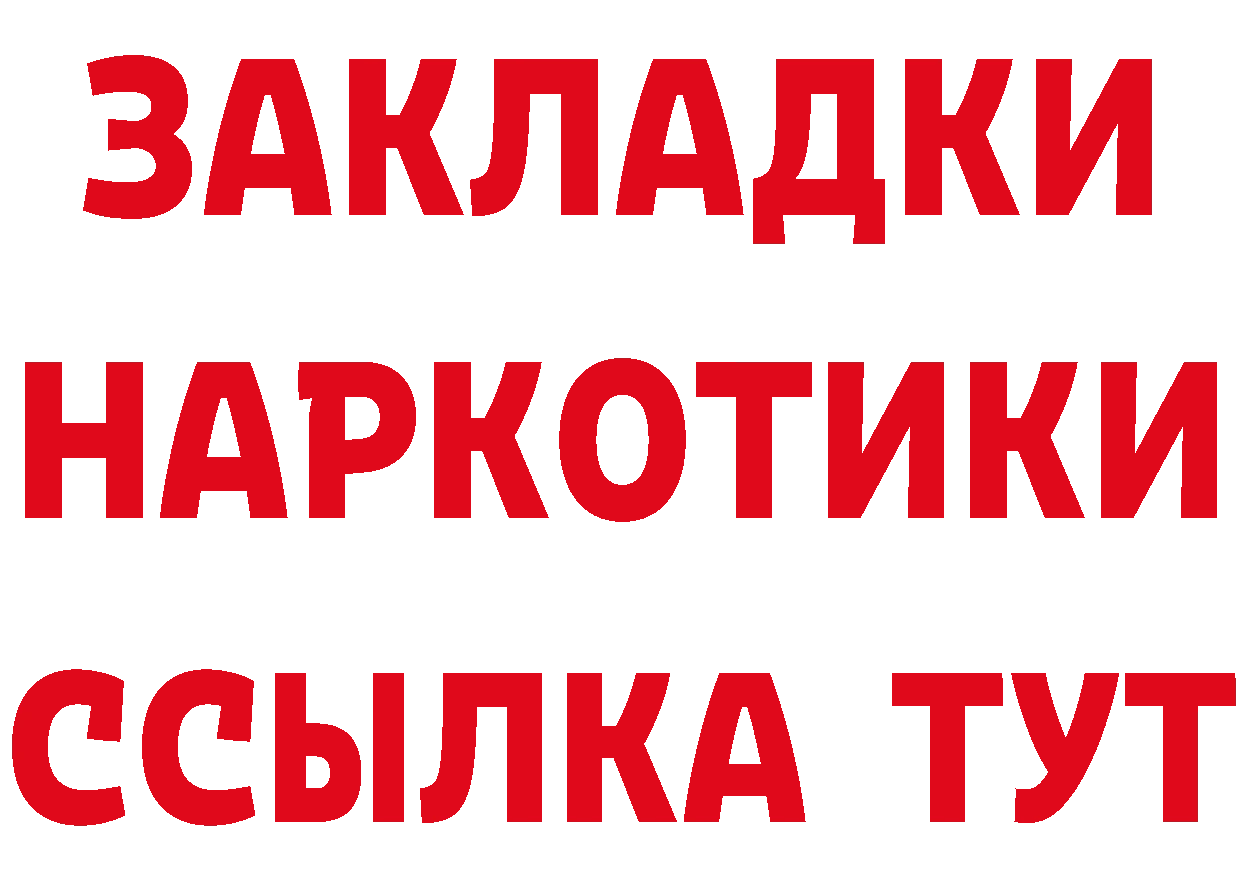 БУТИРАТ бутандиол онион это мега Армянск