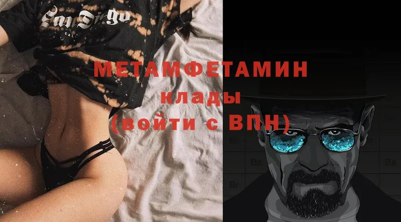 Метамфетамин винт Армянск